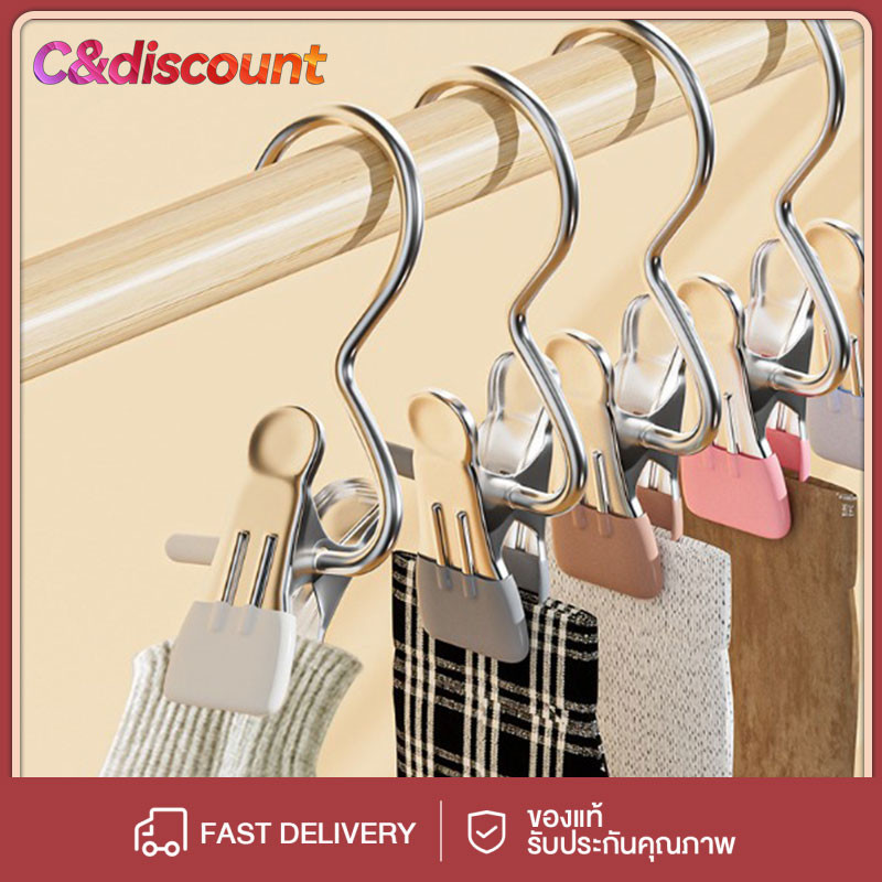 CDiscount 1ชิ้นที่หนีบผ้าสแตนเลสพร้อมตะขออเนกประสงค์หมุดซักผ้าแขวนเสื้อผ้ากางเกงตู้เสื้อผ้าที่แขวนเสื้อผ้าคลิปตะขอแขวน