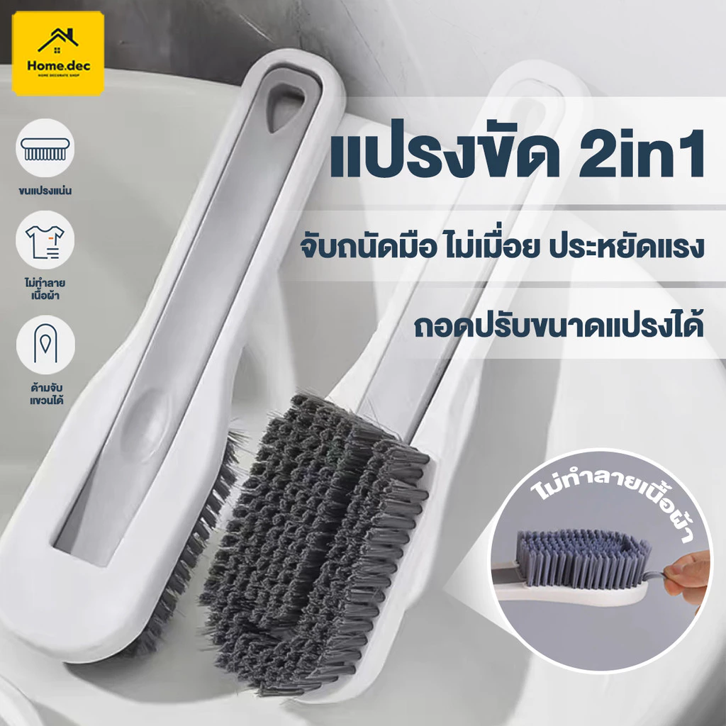 2in1 แปรงขัดรองเท้าผ้าใบ แปรงซักผ้า แปรงไนล่อน อเนกประสงค์ ขนแปรงนุ่ม ไม่ทำให้รองเท้าและเสื้อผ้าเสียหาย