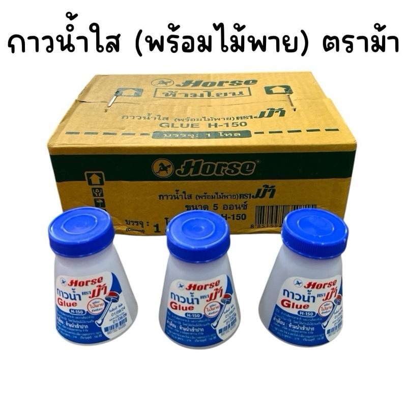 (ยกโหล 12 ขวด) กาวน้ำ ตราม้า มีไม้พาย ขนาด 5 oz