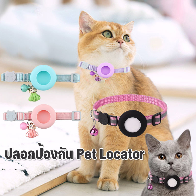 ปลอกคอ AirTag สัตว์เลี้ยง แหวนซิลิโคนทนทาน+กระดิ่ง กันหลุด กันน้ำ ระบุตำแหน่งแม่นยำ