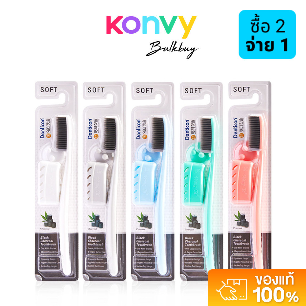 Denticon Wangta Toothbrush Black Charcoal 1pc [Random Color].