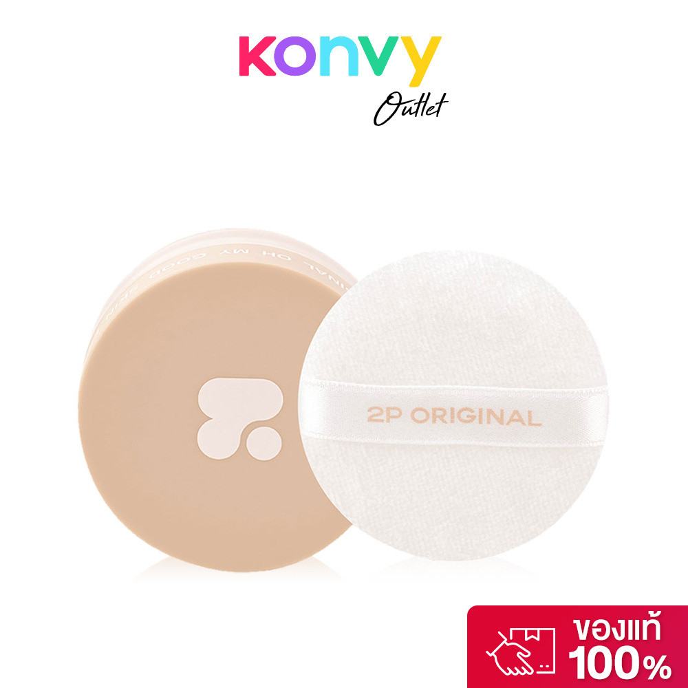 2P Original Oh My Good Skin Filter Translucent Powder 10g แป้งฝุ่น ทูพี ออริจินอล ควบคุมและดูดซับควา