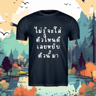 🔥 Crazy` T-shirt👍ไม่รู้จะใส่ตัวไหนดี🔥เนื้อผ้า​COTTON100% เนื้อนิ่มไม่ย้วย ใส่แล้วนุ่มสบาย​ ผ้าไม่บาง
