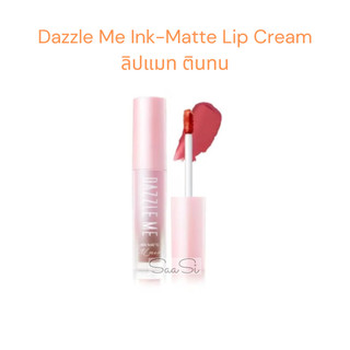 ลิปแมท Dazzle Me Ink-Matte Lip Cream เนื้อครีม 2.5 ml. ติดทนนาน