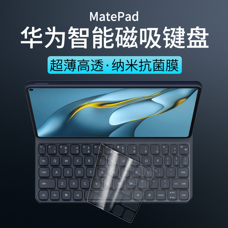 ฝาครอบคีย์บอร์ดแม่เหล็กอัจฉริยะ Huawei Tablet MatePad ขนาด 12.6 นิ้ว ป้องกันฝุ่น 12.2 MatePad Pro 20