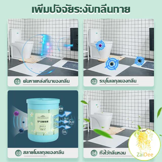 190g เจลหอมปรับอากาศ ดับกลิ่น วางในห้องน้ำ ในรถยนต์ ห้องนอน หอมนาน หอมทน Air freshener Gel