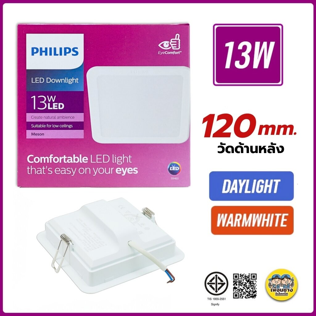 PHILIPS ดาวน์ไลท์ฝังฝ้า 4นิ้ว 5นิ้ว 6นิ้ว 8นิ้ว 9W 13W 17W 24W 3แสง Panel LED รุ่น MESON IO โคมดาวน์ไลท์ ดาวน์ไลท์ โค… ราคา ถูกที่สุด ดีลบีเคเค แกลเลอรีภาพที่ 9