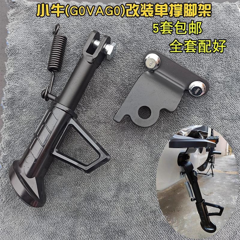 [คอลเลกชัน 1885 คน] สกู๊ตเตอร์ไฟฟ้า Niu F4 Foot C0 ขาตั้งข้างเดียว แป้นเหยียบหน้า ขาตั้งข้าง โครงขาข้าง F0G0VA ชิ้นส่วนดัดแปลง ราคา ถูกที่สุด ดีลบีเคเค