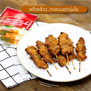 ผงปรุงรสสำหรับหมูปิ้ง 50 g และ แบบแพค 50g x 3 ซอง ง่วนสูน ตรามือที่ 1