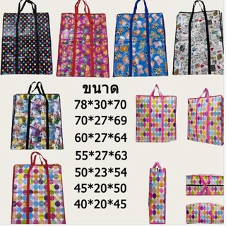 ถูกมาก เด็กหอต้องมี ถุงกระสอบลายการ์ตูน ราคาถูกเลือกลายได้ ส…