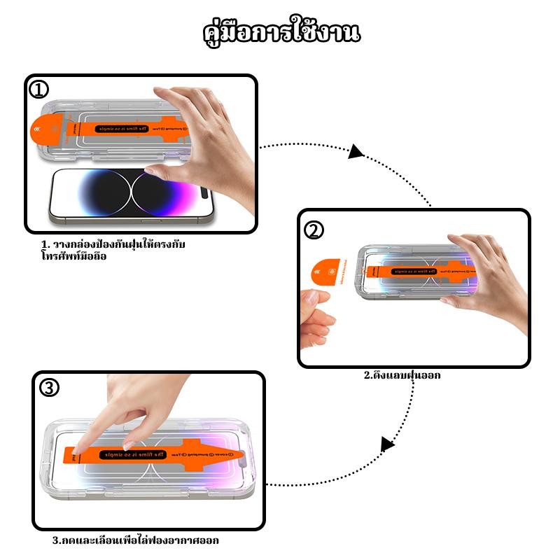 1แถม1 ฟิล์มป้องกันหน้าจอ Phone คุณภาพพรีเมี่ยม กันรอย+รับแรงกระแทก iPhone16/15/14/13/12Pro Max mini รับประกันความใส 100% - รูปที่ 7