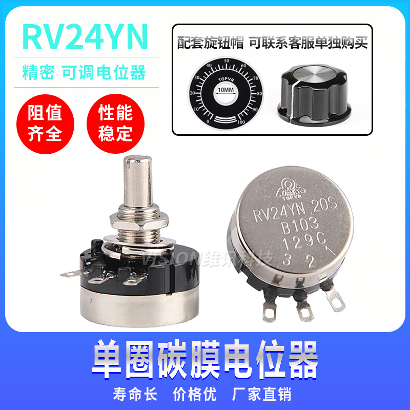 RV24YN20S โพเทนชิออมิเตอร์ฟิล์มคาร์บอนแบบหมุนเดี่ยว B102 / B202 / B502 / B103 / B203 / B104 1K 10K