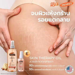 Palmer's Fade Milk Body Lotion & Skin Therapy Oil 60ml. เซ็ตบำรุงผิวคล้ำเสีย เนรมิตผิวสวย ขาวกระจ่างใส ไร้รอยแตกลาย