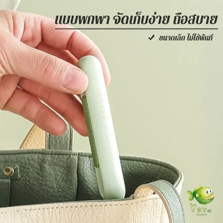 YOYO 2-in-1 ที่สนเข็มถอดด้ายแบบ เครื่องร้อยด้าย เล็กพาสะดวก 1ชิ้น Needle Threader