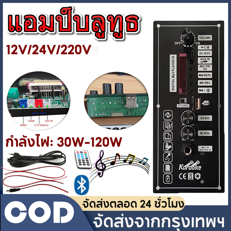 3.7โวลต์803เครื่องขยายเสียงลําโพงสี่เหลี่ยมรองรับ5-8นิ้วเครื่องขยายเสียงบลูทูธเครื่องขยายเสียงไมโครโฟนไฟ220โวลต์และ12โวลต์-24โวลต์แบตเตอรี่เพาเวอร์คาราโอเกะเครื่องขยายเสียงไมโค