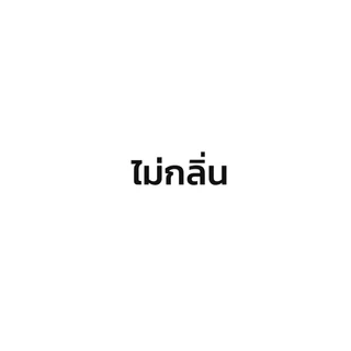 ชุดทำน้ำยาล้างจาน ปริมาณทำได้ 15ลิตร I กวนง่าย แถมสูตรวิธีทำให้ทุกชุด