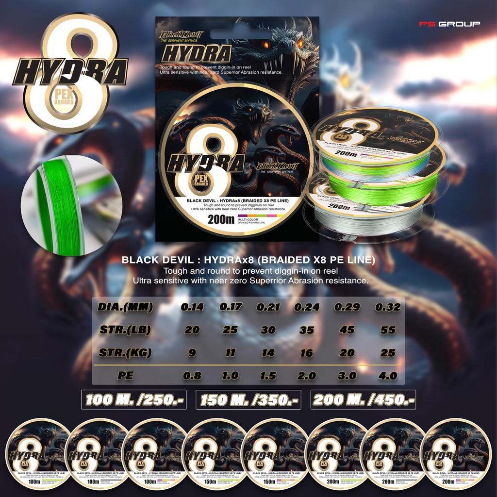 สายPE Black Devil Hydra X8 **ความยาว 100 m.** สายพีอีคุณภาพ ถัก8 มีตั้งแต่ PE 0.8-4