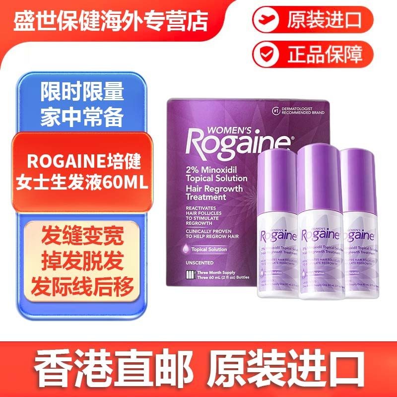 คุณ.ส. นําเข้า Rogaine Peijian Ladies Minordell Hair Growth Liquid Drops Anti-Hair Loss ผมแตกกว้าง 6
