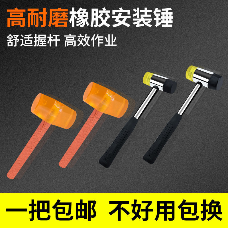 橡胶锤橡皮锤尼龙塑料榔头安装锤头贴地板瓷砖装修工具小软胶锤子Rubber hammer, rubber hammer, nylon plastic hammer, installation hamme