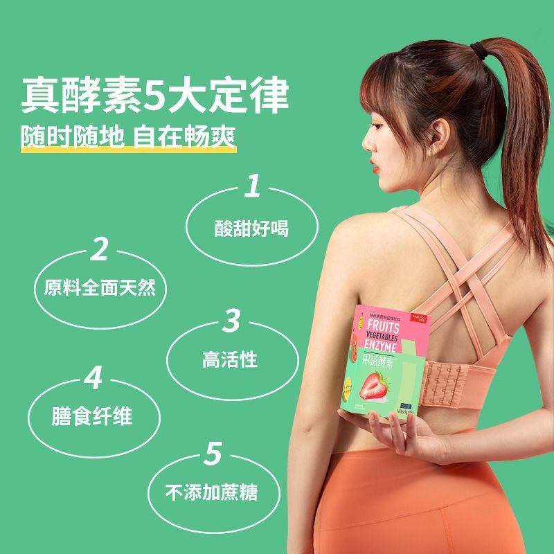 Enzyme Zimeitang Fruit and Vegetable Enzyme Powder Strawberry Flavor Enzyme Enhanced Edition Added P