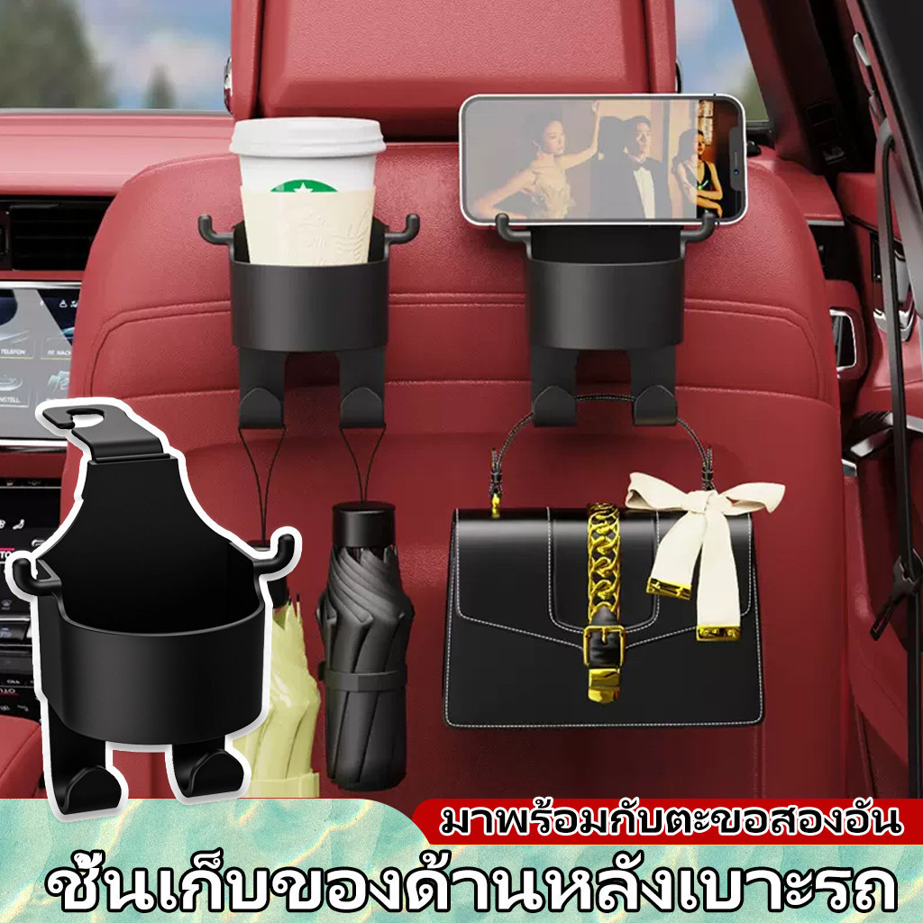 ที่วางแก้วในรถยนต์ ที่วางแก้วน้ํา อเนกประสงค์ ขนาดใหญ่ มาพร้อมตะขอ 2 อัน สําหรับติดเบาะหลังรถยนต์ อุปกรณ์เสริมในรถยนต์