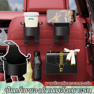 ที่วางแก้วในรถยนต์ ที่วางแก้วน้ํา อเนกประสงค์ ขนาดใหญ่ มาพร้อมตะขอ 2 อัน สําหรับติดเบาะหลังรถยนต์ อุปกรณ์เสริมในรถยนต์