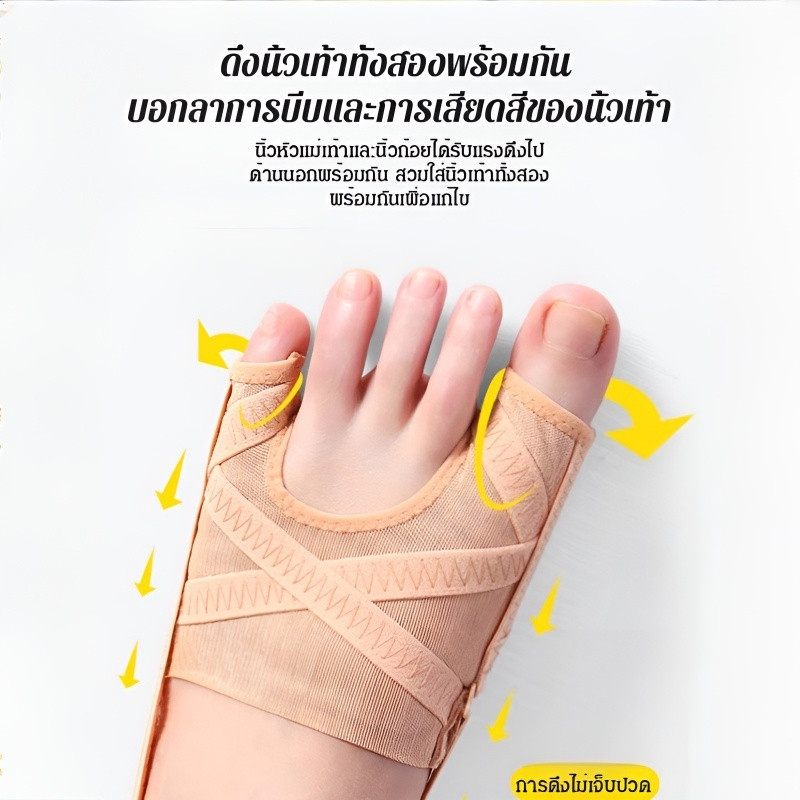 💥กันลื่น/ระบายอากาศ/ไม่มีรอย💥อุปกรณ์แก้นิ้วโป้งเท้าเกผ้าตาข่าย/อุปกรณ์พยุงกระดูกนิ้วหัวแม่เท้า/อุปกรณ์พยุงข้อกระดูกแบบตาข่าย