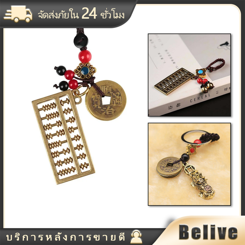 พวงกุญแจ 5 จักรพรรดิ นำโชค พวงกุญแจเหรียญจีนโบราณ เรียกทรัพย์ นำโชค