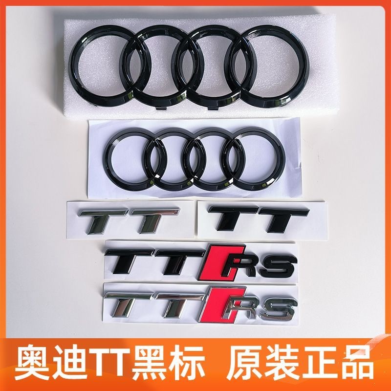 奥迪TT车标TTS 黑色字标中 网标TTRS 贴标Sline标 Sportswear外โลโก้ Audi ดัดแปลง TTS ตัวอักษรสีดํา20250328