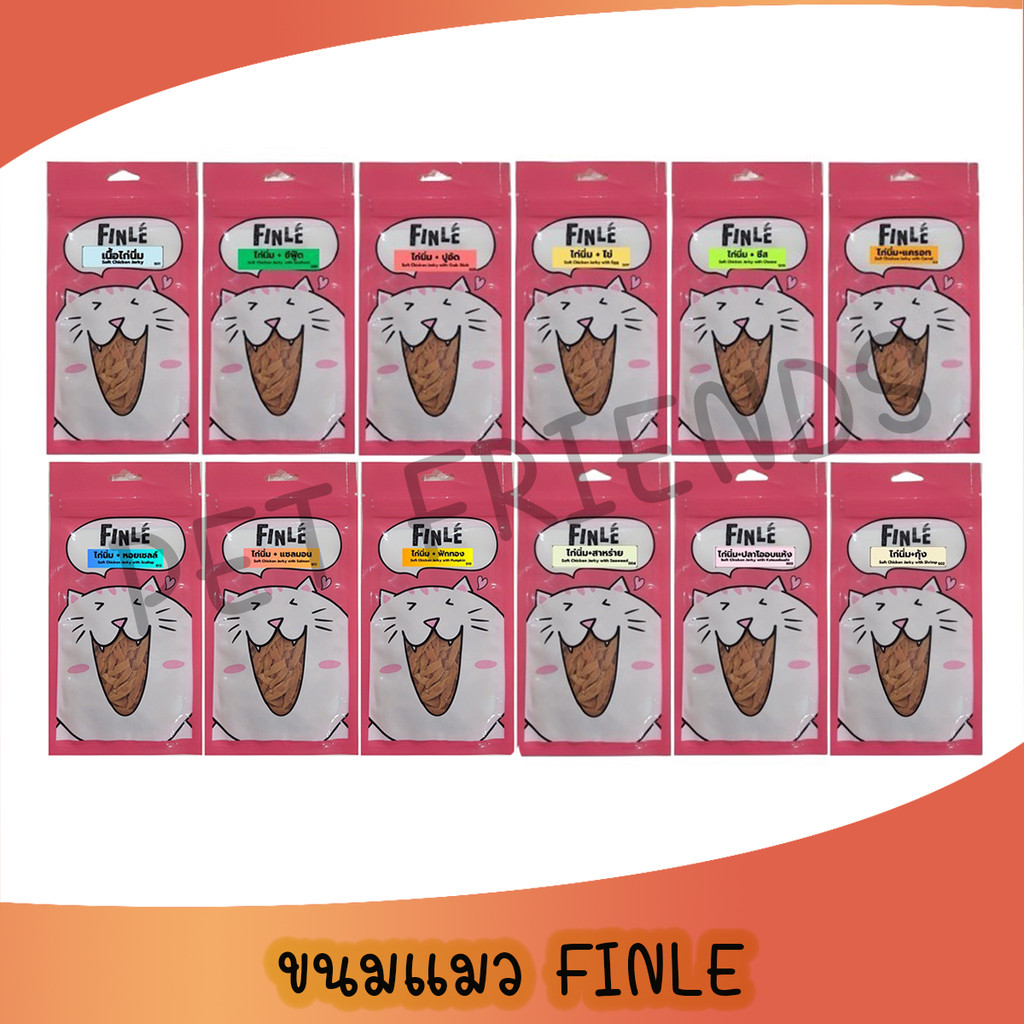 ใหม่!! ขนมแมวไก่นิ่ม ฟินเล่ Finle สันในไก่นุ่มสไลด์ ยิ่งกิน ยิ่งฟิน ขนาด 30 กรัม