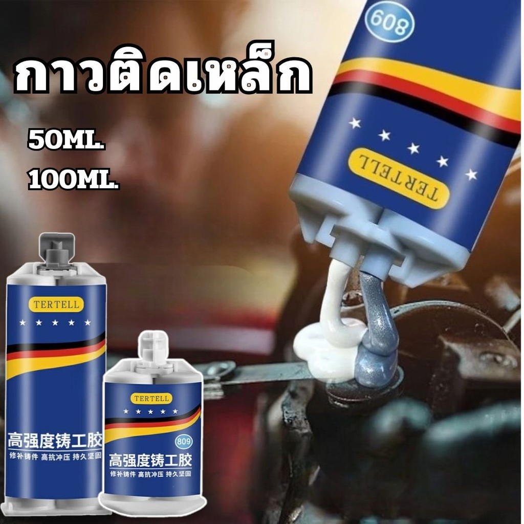 กาวติดเหล็ก กาวเชื่อมที่แข็งแกร่ง ทนความร้อนสูง กันน้ำ สําหรับซ่อมแซมถังน้ำมัน #AJ-0012