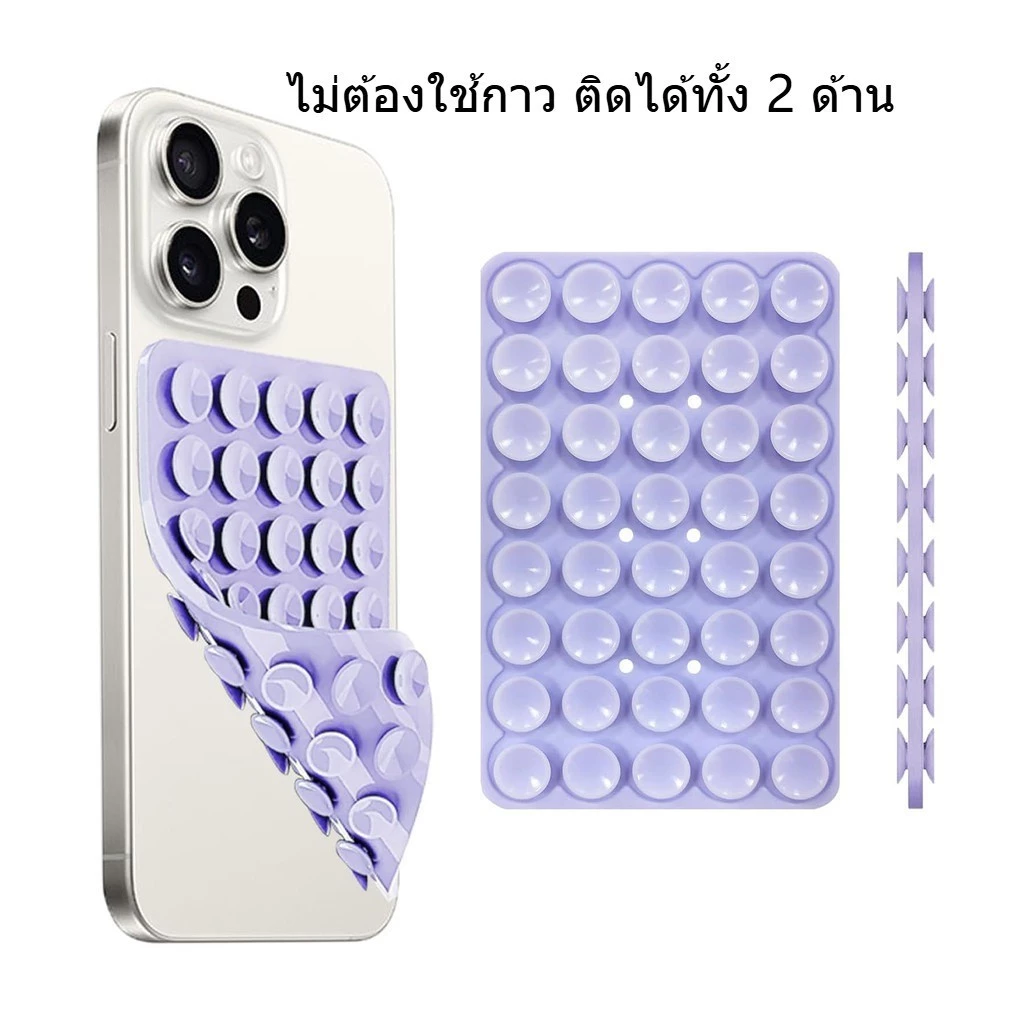 แผ่นซิลิโคนแปะมือถือ ไม่ต้องใช้กาว ติดได้ 2 ด้าน ใช้ซ้ำได้ Silicone Suction Phone Case..80 ชิ้น ดูดซับ.วัสดุซิลิโคน