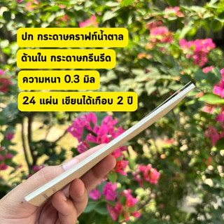 สมุดจดความดันA6 สมุดA6 สมุดจดความดันเล่มเล็ก หนังสือเล่มเล็ก ความดัน จดความดันA6
