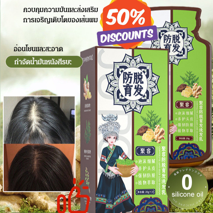 จัดส่งตลอด 24 ชม🚚สารสกัดจากพืชขิง แชมพูป้องกันผมร่วง แชมพู เสริมสร้างรากผมให้แข็งแรง