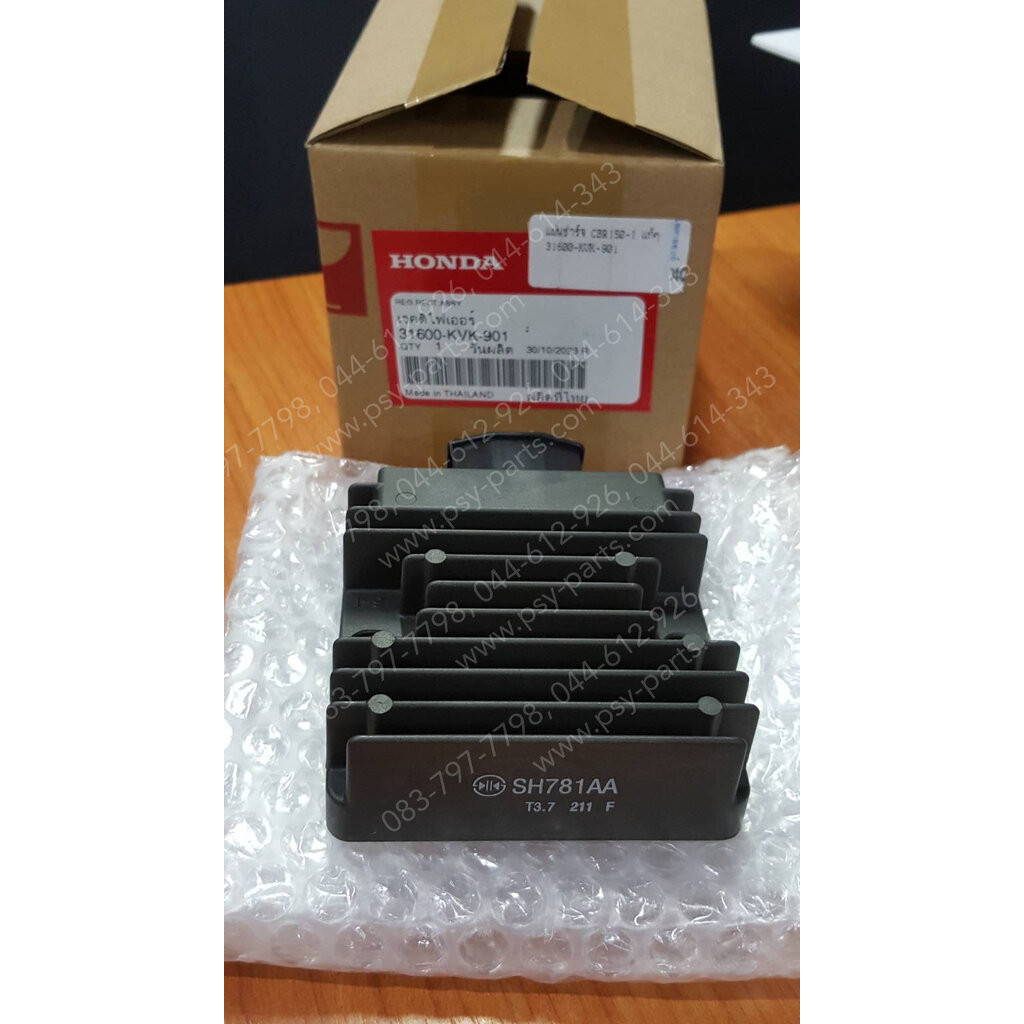 แผ่นชาร์จ CBR 150-I แท้ๆ 31600-KVK-901