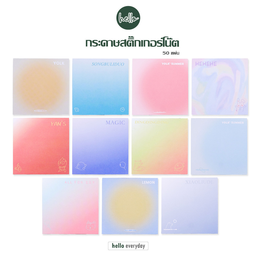 hello - กระดาษโน๊ต โพสอิท สีพาสเทล มีกาวในตัว จำนวน50แผ่น ขนาด8x8cm