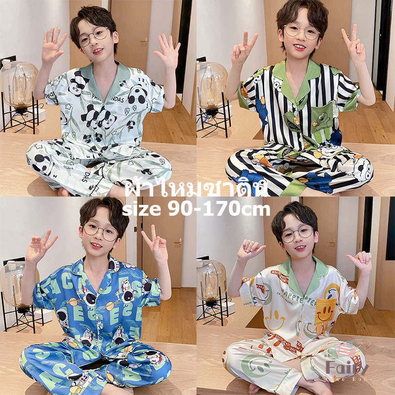 FAIRY_BABYชุดนอนผ้าซาตินเด็ก ชุดนอนเด็กผู้ชาย ชุดนอน เด็กชาย ชุดนอนเด็กแขนสั้น ชุดนอน เด็กโต ผู้ชาย 14 ขวบ ชุดนอนเด็กซาติน ชุดนอนเด็กเล็ก ชุดนอนboy ชุดนอนเด็กแขนสั้นขายาว ชุดนอนเด็ก 2 ขวบ ชุดนอนเด็กกระดุมหน้า ชุดนอนเด็กโตผู้ชาย ชุดนอนบอย ชุดนอนเกาหลีเด็ก