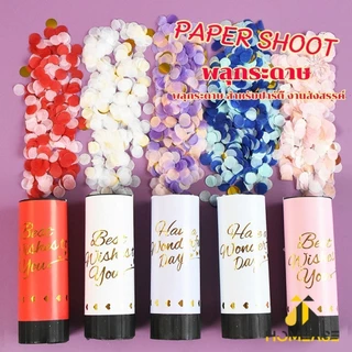 HA พลุกระดาษ งานแต่ง แบบหมุน PAPER SHOOT งานเลี้ยงวันเกิดเซอร์ไพรส์ งานเฉลิมฉลอง Party Confetti