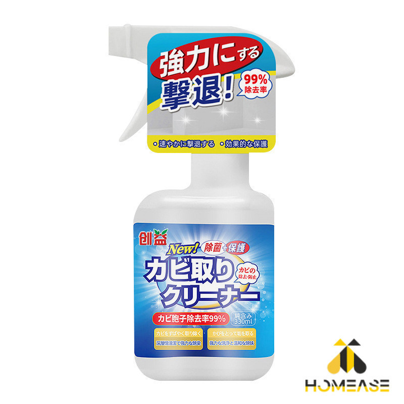 HA สเปรย์กำจัดคราบเชื้อรา 330ml เทคนิคญี่ปุ่น อัตราการฆ่าเชื้อสูงถึง 99% น้ำยาขจัดราสำหรับผนังและผนั