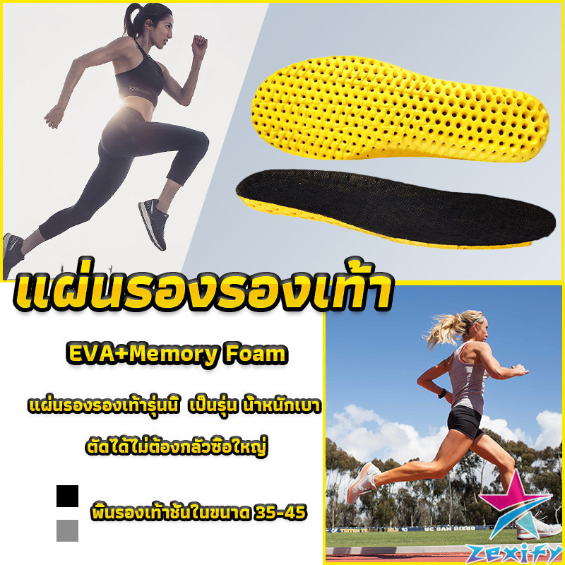 ZXF พื้นรองเท้าดูดซับแรงกระแทก เพื่อสุขภาพ ป้องกันอาการปวดเท้า Shoes Insole