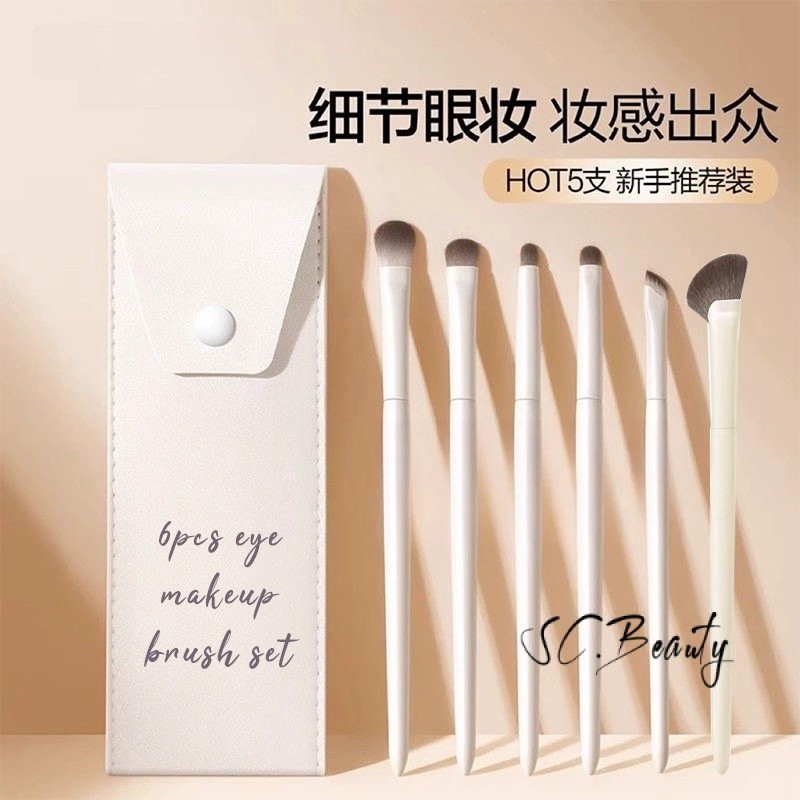 ชุดแปรงแต่งหน้า แปรงอายแชโดว์ แปรงคอนทัวร์ แปรงลงคอนซีลเลอร์ ขนแปรงนุ่ม 6 ชิ้น
