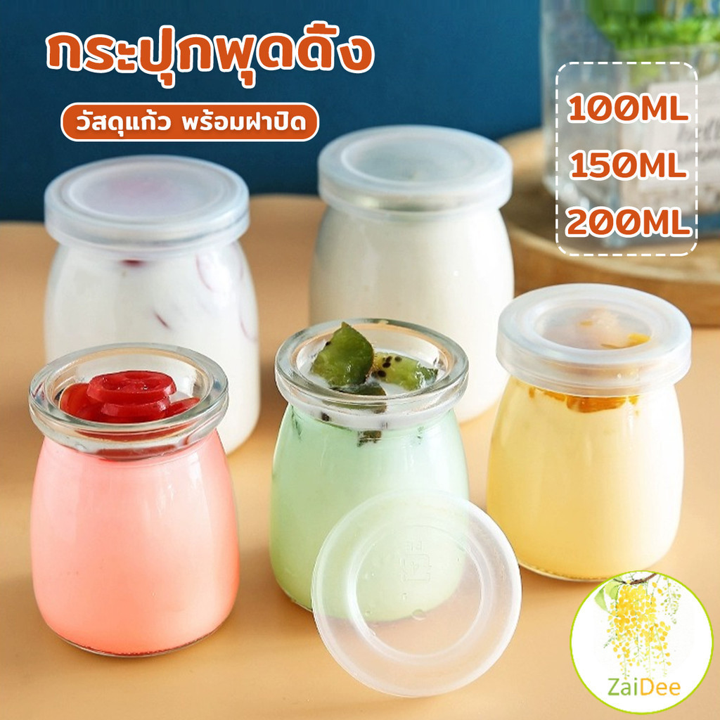 ขวดพุดดิ้ง กระปุกโยเกิร์ต ขวดแก้วใส่พุดดิ้ง พร้อมฝาปิด 100ml 150ml 200ml การทำโยเกิร์ต มูส ของหวาน D