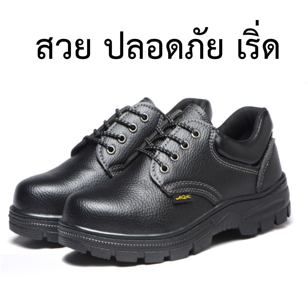 Size:36-46รองเท้าเซฟตี้ รองเท้าหัวเหล็ก รองเท้า โรงงาน SAFETY SHOES ไซร์ 35 - 45 คุณภาพดี