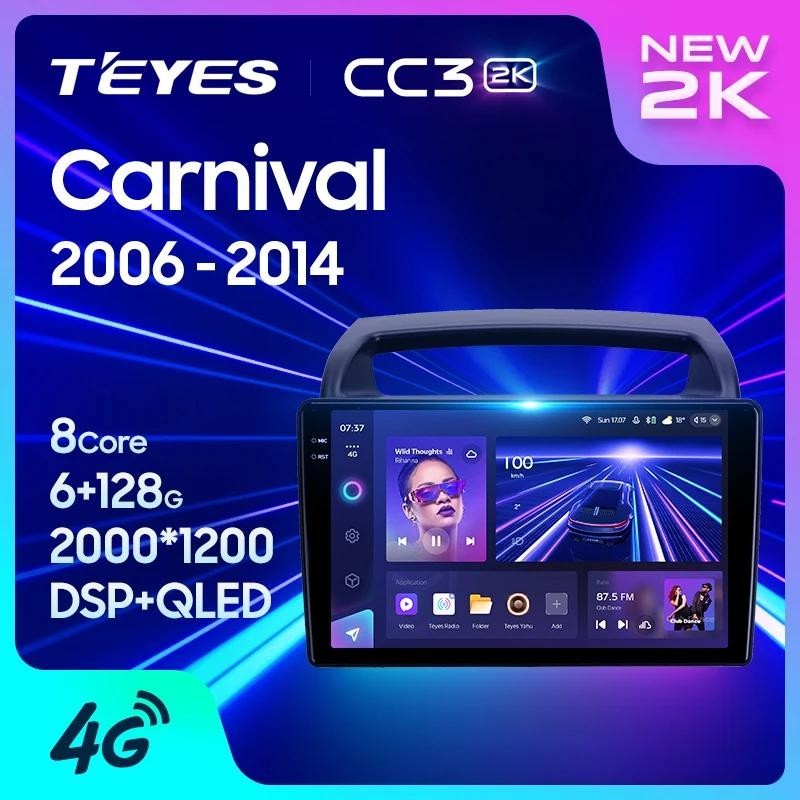Teyes CC3L CC3 2K สําหรับ Kia Carnival VQ 2006 - 2014 รถวิทยุมัลติมีเดียเครื ่ องเล ่ นวิดีโอนําทางสเตอริโอ GPS Android 10 ไม ่ มี 2din 2din dvd