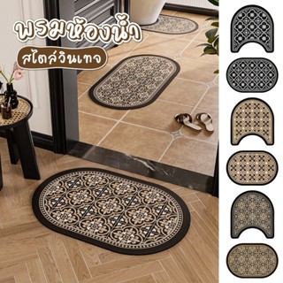 พรมเช็คเท้า สไตล์วีนเทจ ดูดซัพน้ำ กันลื่น โคลนไดอะตอม สำหรับ…
