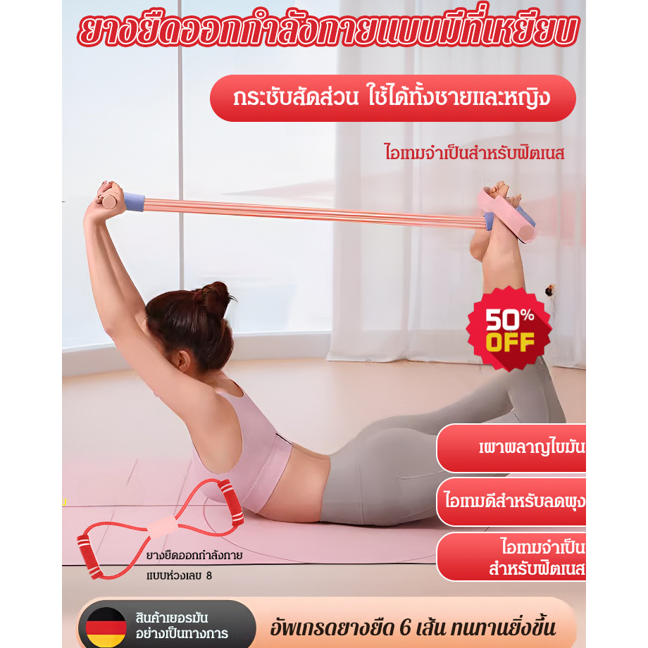 【รูปร่าง/ลดความอ้วน】ยางยืดออกกำลังกายแบบมีที่เหยียบ/เชือกตึง หลังสวย เอวเล็ก ก้นพีช/พุงผอม ที่ดึงคันเหยียบ น้องสาวซิทอัพ,ดึง