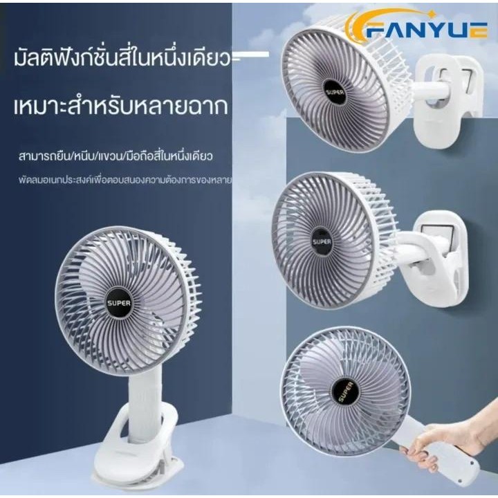 พัดลมมือถือพัดลมพกพา พัดลมพกพา 12000mA ฟังก์ชั่น 4 in 1 hแบต ลมสามเกียร์ พัดลมตั้งโต๊ะ USB พัดลมช JD070