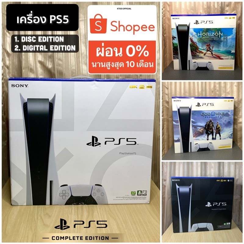 เครื่องเกมส์ PS5 มือ2 : PlayStation  5 อุปกรณ์ครบกล่อง สภาพสวย บางเครื่องเหลือ ประกันศูนย์ Sony Thai พร้อมจัดส่ง
