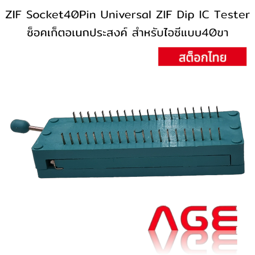 ZIF Socket 40 Pin Universal ZIF Dip IC Tester ซ็อคเก็ตอเนกประสงค์ สำหรับไอซีแบบ 40 ขา