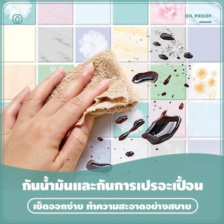 สติ๊เกอร์ติดผนังห้องครัว ลายน่ารักสุดๆ มีกาวในตัวติดง่าย กันความร้อน/กันความชื้น/กันเปื้อน ติดผนัง/กระเบื้องได้